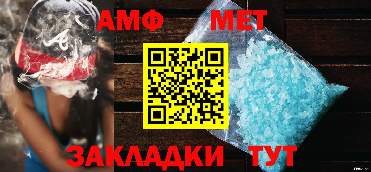 АМФ Розовый  Вход с VPN  АМФЕТАМИН  Батайск 