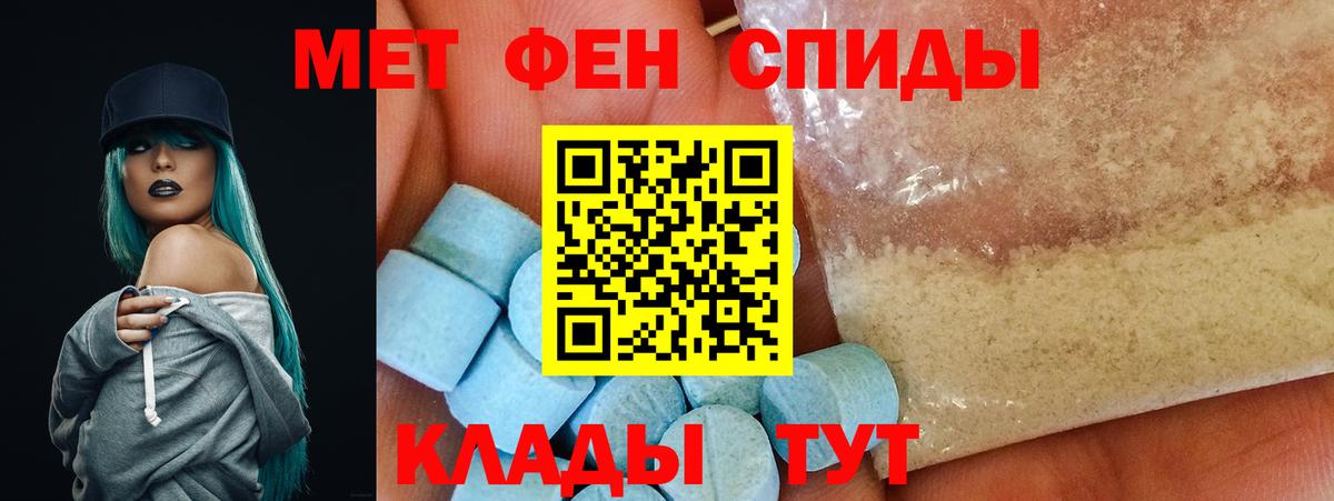 Amphetamine Premium Батайск