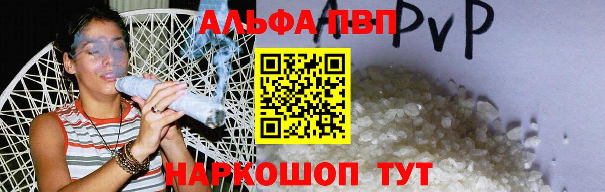 Альфа ПВП СК КРИС  Alpha-PVP мука  Вход с VPN  A PVP  Батайск 