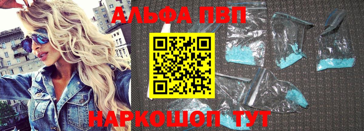 APVP Crystall Батайск
