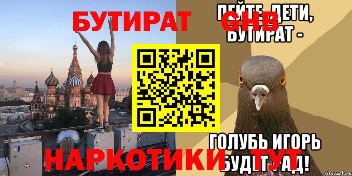 МЕТ  Вход с VPN  Меф   Батайск  Марихуана  Гашиш 