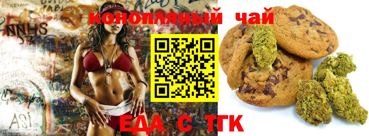 Батайск  Canna-Cookies марихуана  Вход с VPN 
