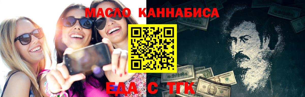 Cannafood конопля Батайск