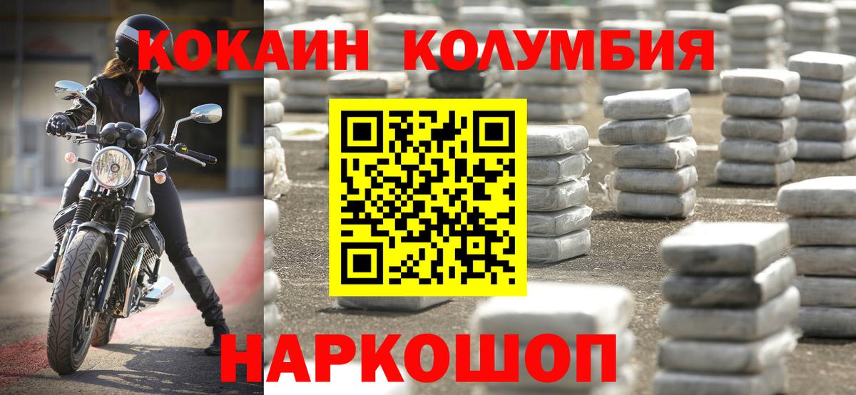 Cocaine Эквадор  Вход с VPN  Батайск 