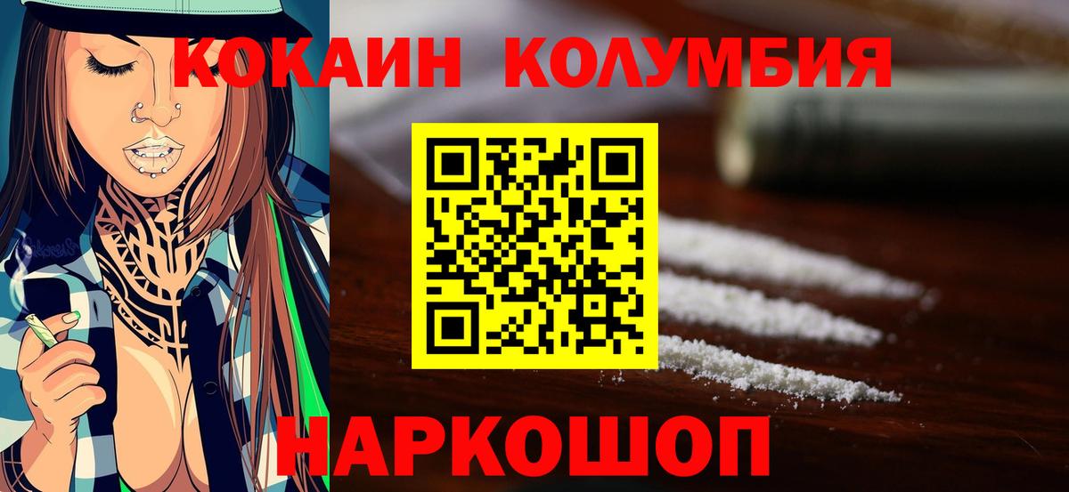 КОКАИН 99% Батайск