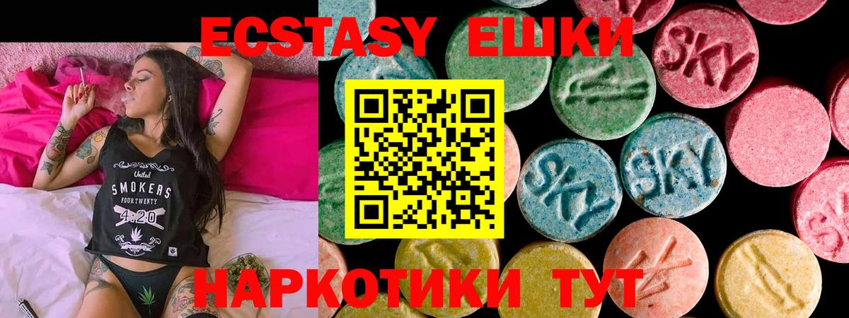 ЭКСТАЗИ  Вход с VPN  Экстази Philipp Plein  Батайск  Экстази 300 mg 