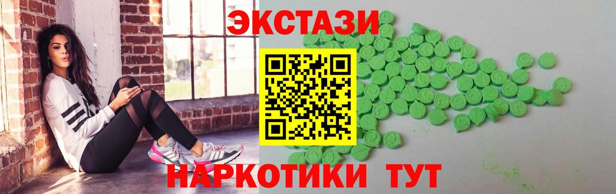 ЭКСТАЗИ louis Vuitton Батайск