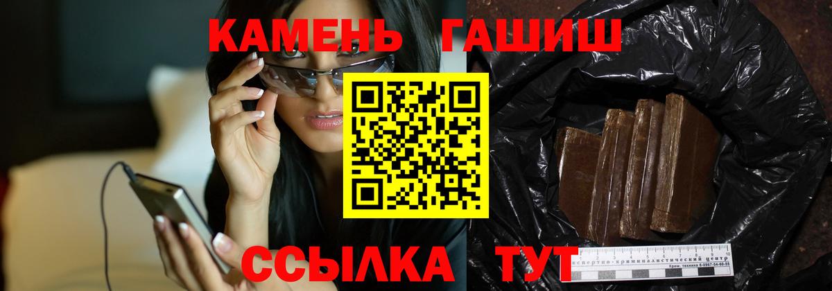 Гашиш hashish Батайск