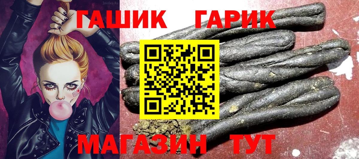 Батайск  ГАШИШ hashish  Вход с VPN  ГАШ ice o lator 