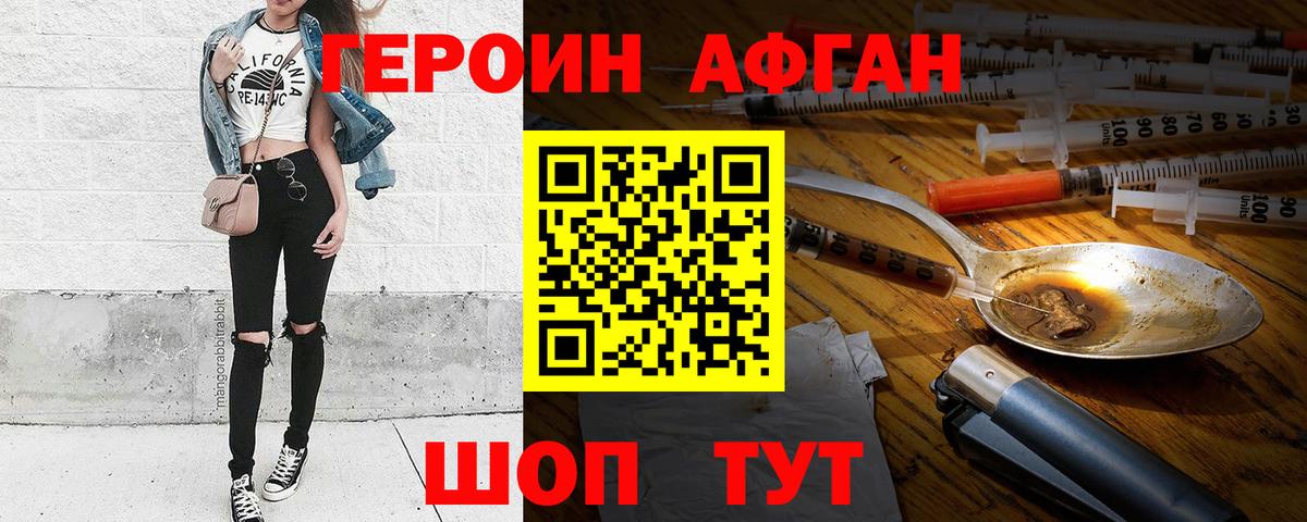 Батайск  Героин гречка  Вход с VPN 