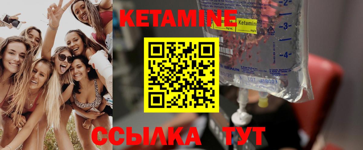 Кетамин VHQ  нарко площадка телеграм  Кетамин VHQ  Батайск  Вход с VPN 