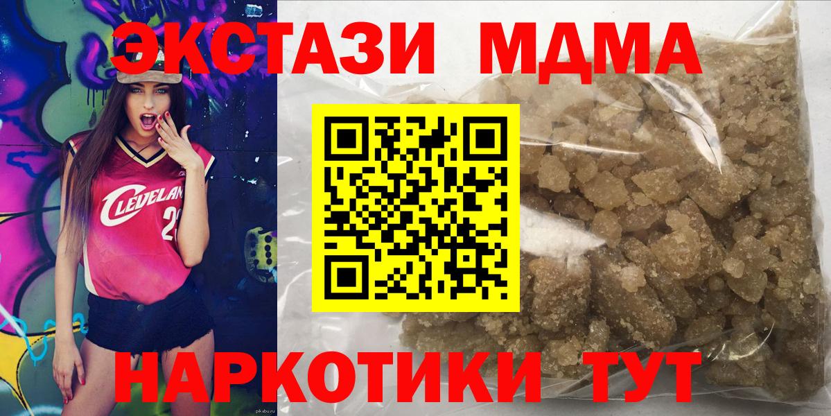 MDMA  MDMA кристаллы  Вход с VPN  MDMA VHQ  Батайск 