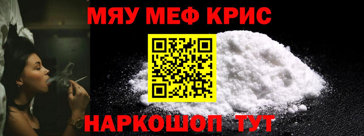 Батайск  хочу наркоту  Мефедрон мука  МЕФ  Вход с VPN  Мефедрон кристаллы  МЯУ-МЯУ 