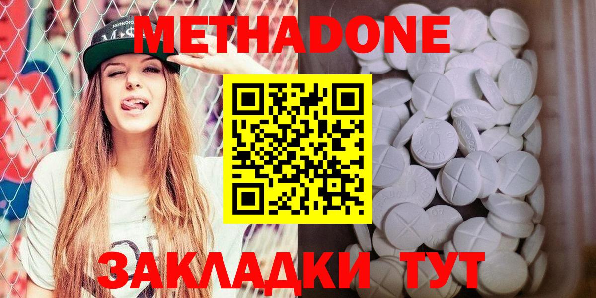 Метадон VHQ  Метадон мёд  Вход с VPN  ОМГ ОМГ вход  Батайск 