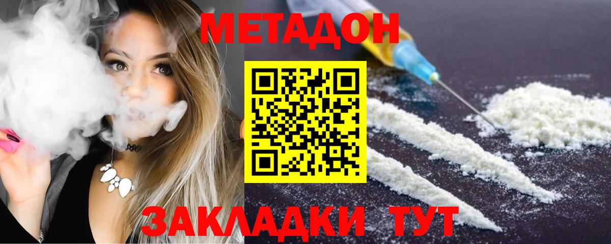 Метадон мёд Батайск