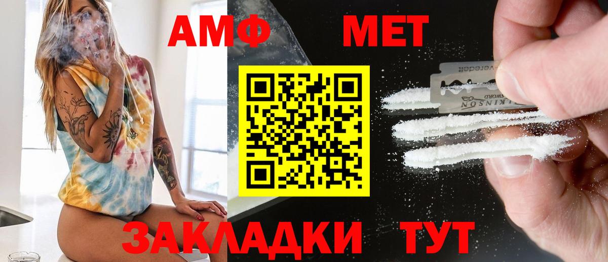 Батайск  МЕТАМФЕТАМИН пудра  Вход с VPN 