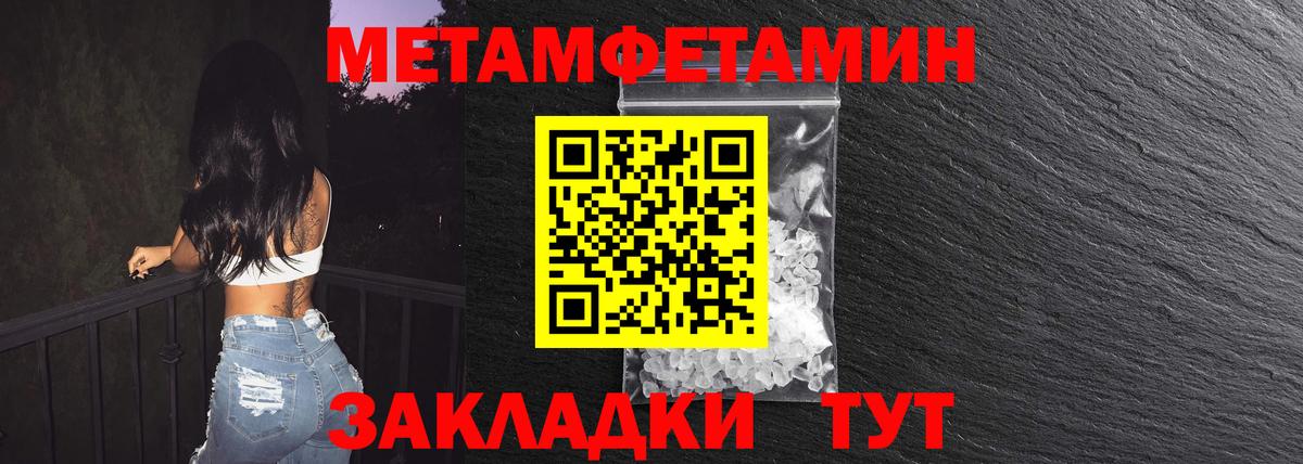 Метамфетамин пудра Батайск