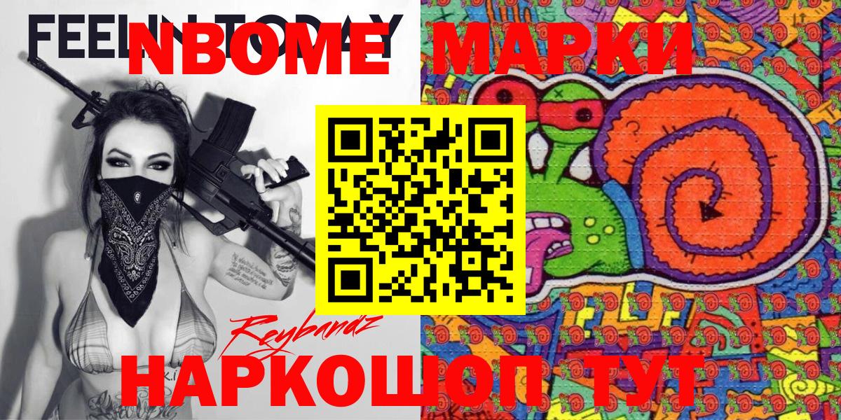 Марки 25I-NBOMe 1,8мг  Вход с VPN  Батайск 